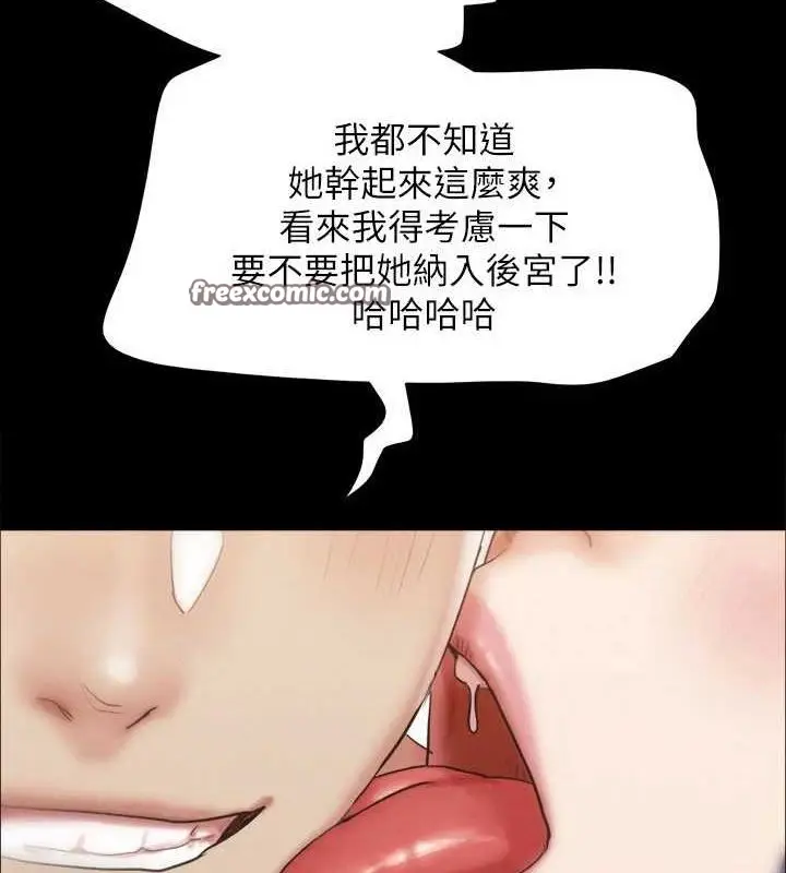 漫画《协议换爱》第159话第15张图
