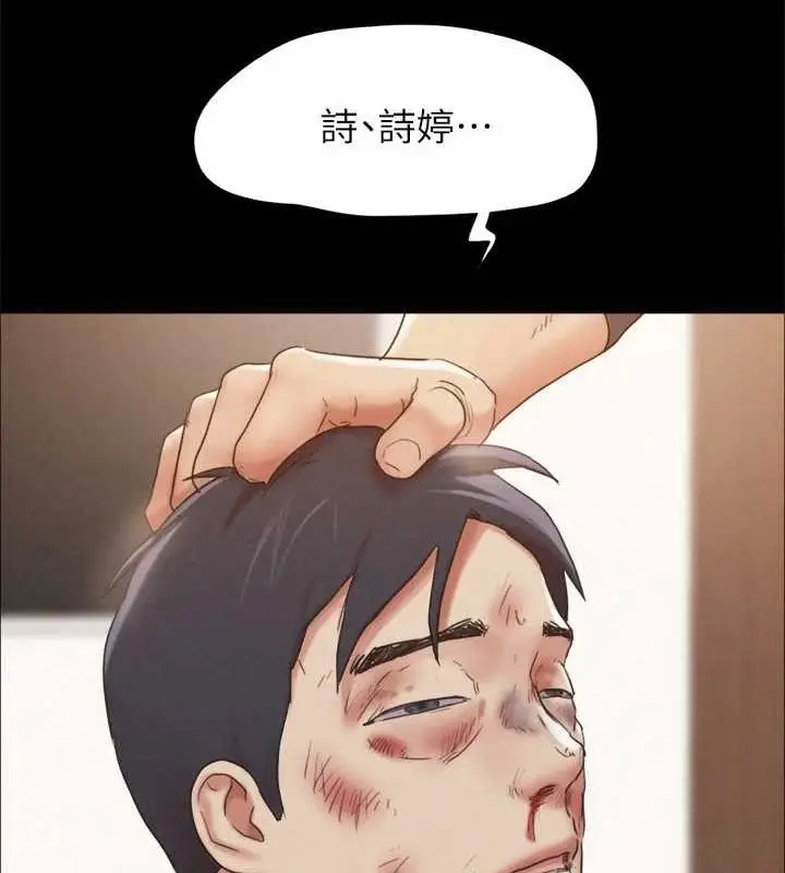 漫画《协议换爱》第159话第155张图