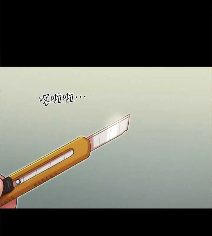 漫画《协议换爱》第159话第159张图
