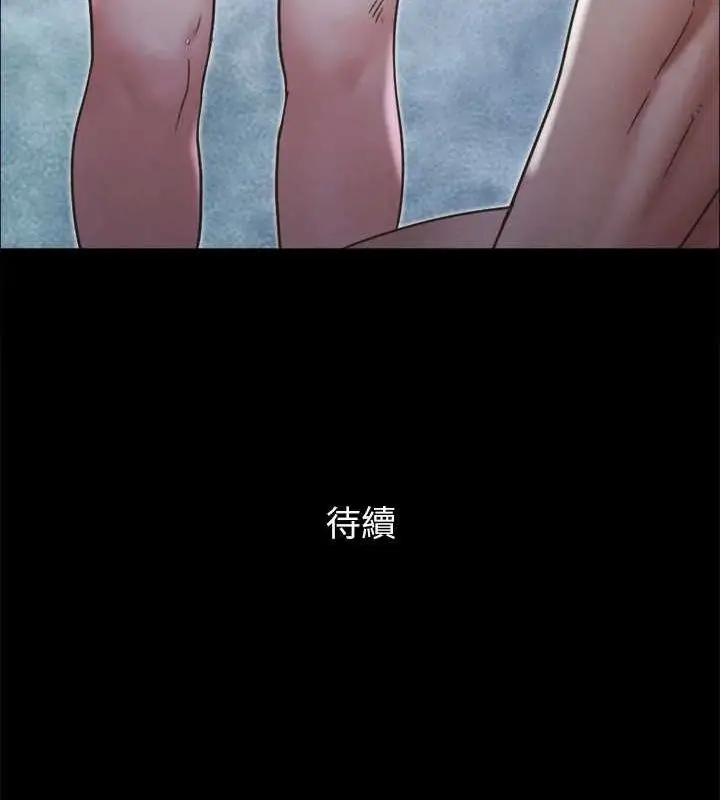 漫画《协议换爱》第159话第163张图