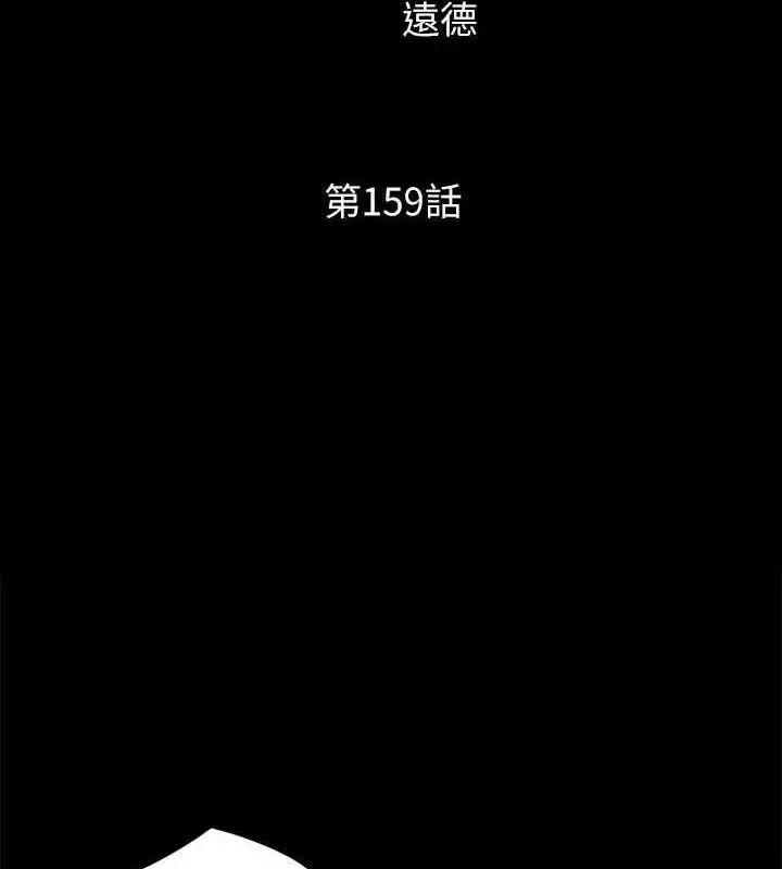 漫画《协议换爱》第159话第20张图