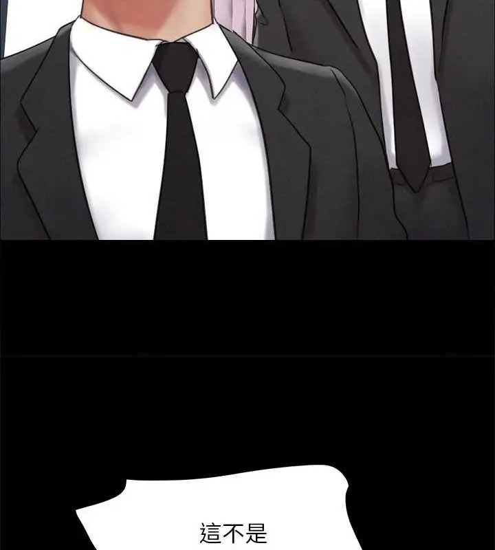 漫画《协议换爱》第159话第34张图