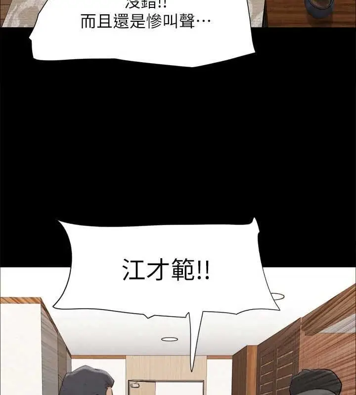 漫画《协议换爱》第159话第36张图