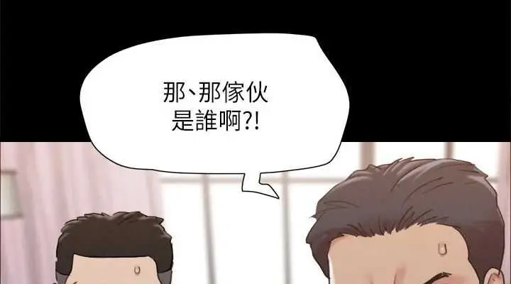 漫画《协议换爱》第159话第38张图