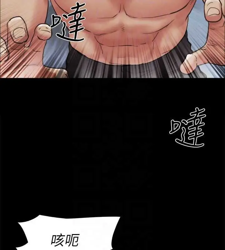 漫画《协议换爱》第159话第41张图