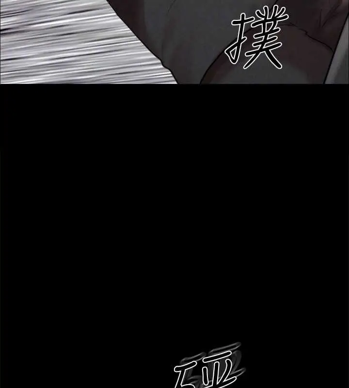 漫画《协议换爱》第159话第43张图