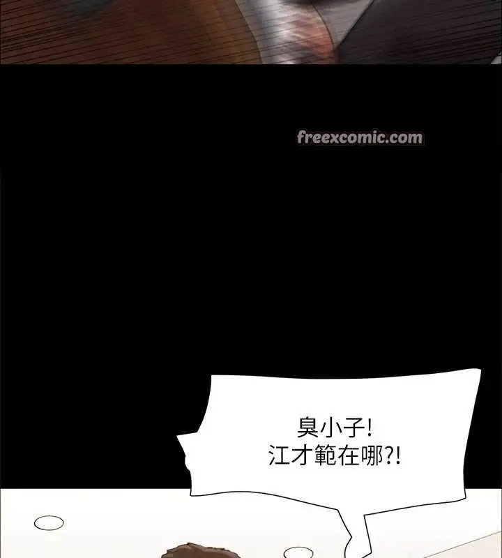 漫画《协议换爱》第159话第45张图