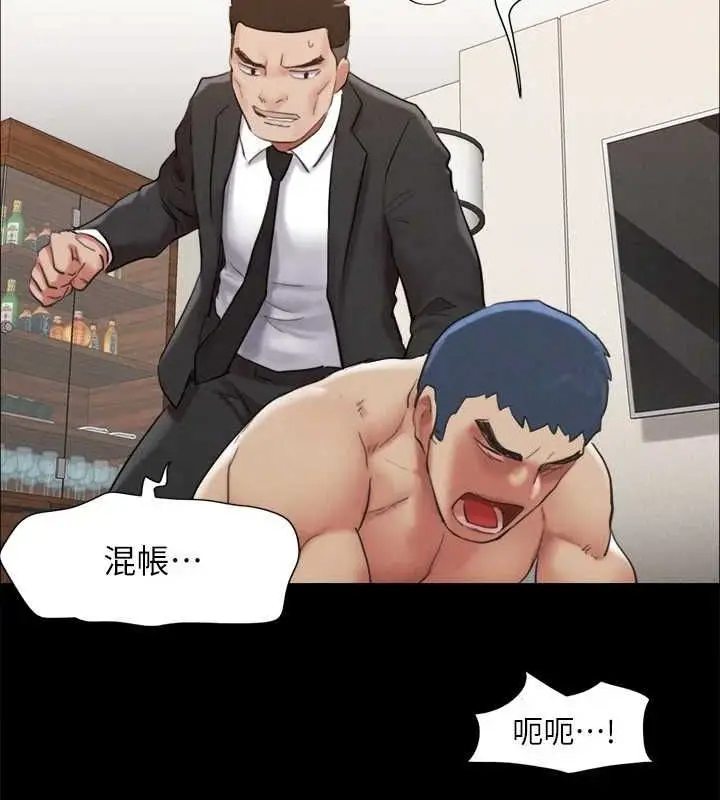 漫画《协议换爱》第159话第46张图