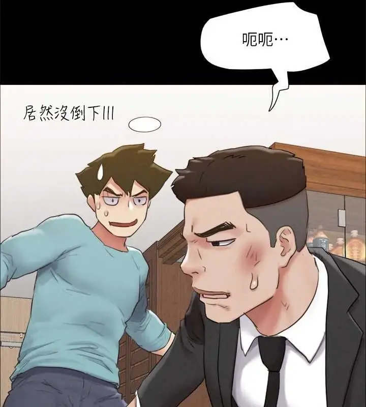 漫画《协议换爱》第159话第49张图