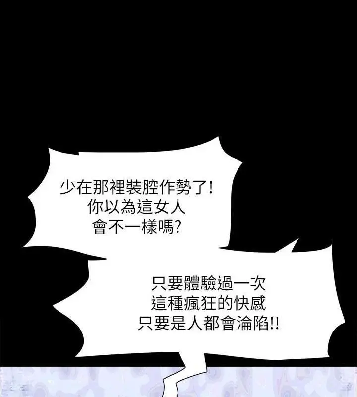 漫画《协议换爱》第159话第5张图
