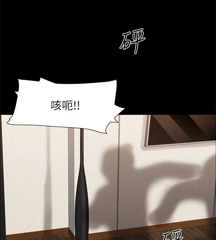 漫画《协议换爱》第159话第53张图