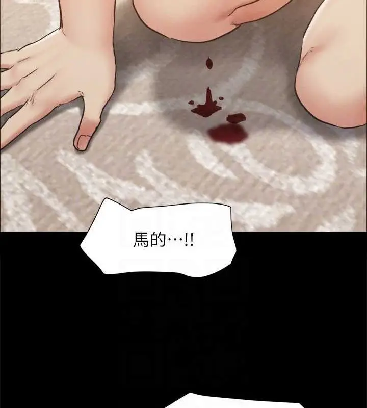 漫画《协议换爱》第159话第56张图