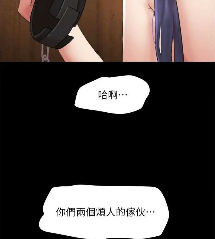 漫画《协议换爱》第159话第64张图