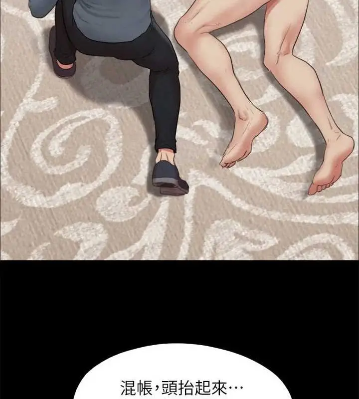 漫画《协议换爱》第159话第70张图