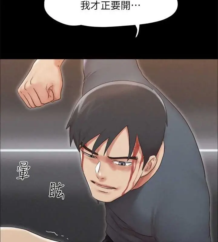 漫画《协议换爱》第159话第71张图