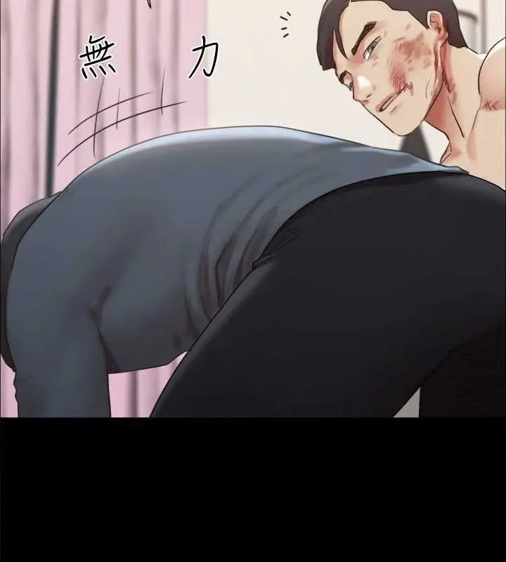 漫画《协议换爱》第159话第73张图