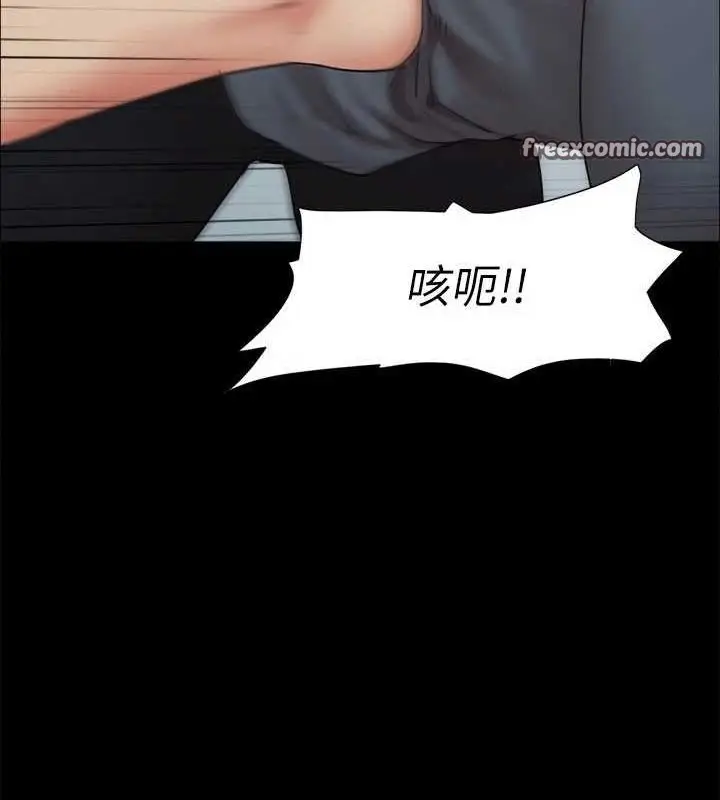 漫画《协议换爱》第159话第75张图