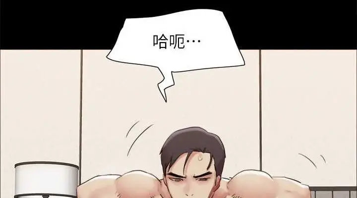 漫画《协议换爱》第159话第76张图