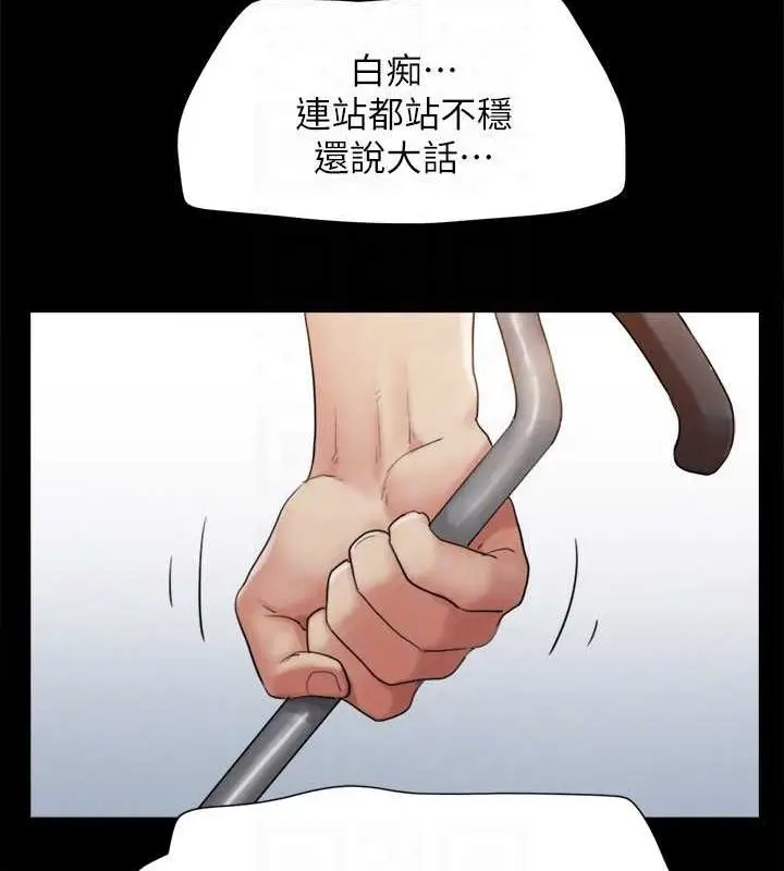 漫画《协议换爱》第159话第78张图