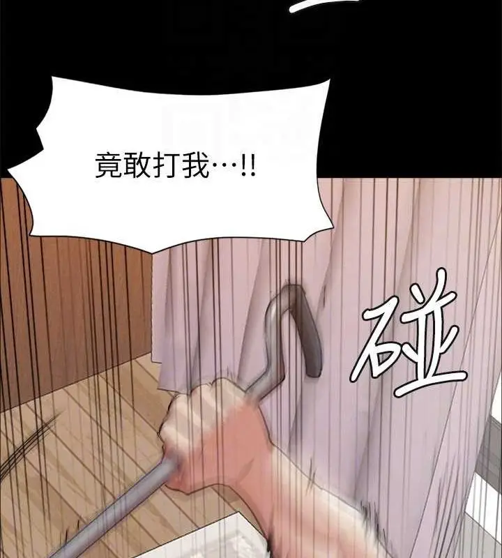漫画《协议换爱》第159话第80张图