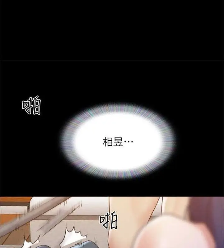 漫画《协议换爱》第159话第83张图