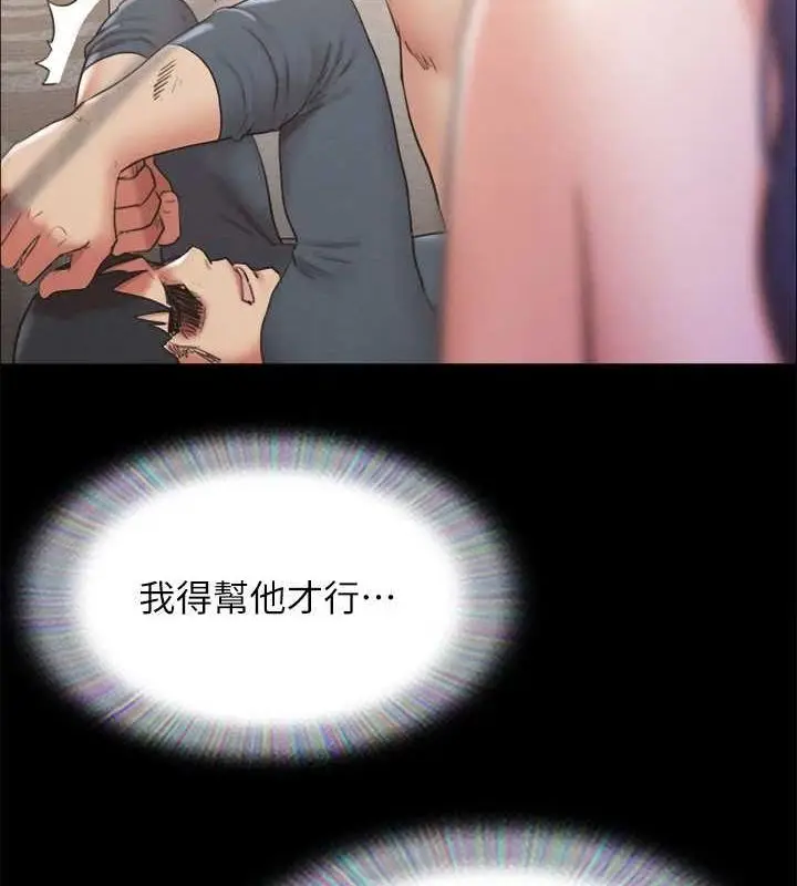 漫画《协议换爱》第159话第84张图