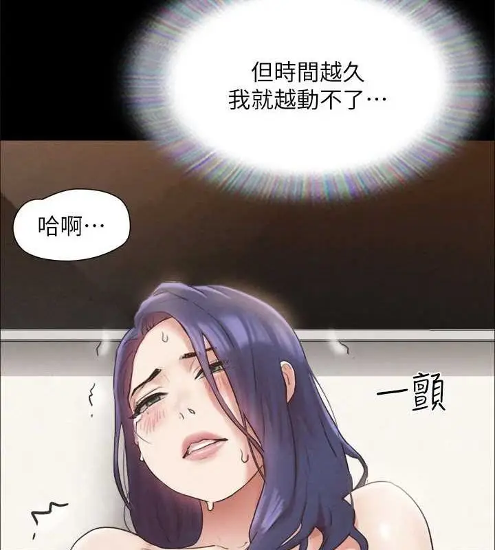 漫画《协议换爱》第159话第85张图