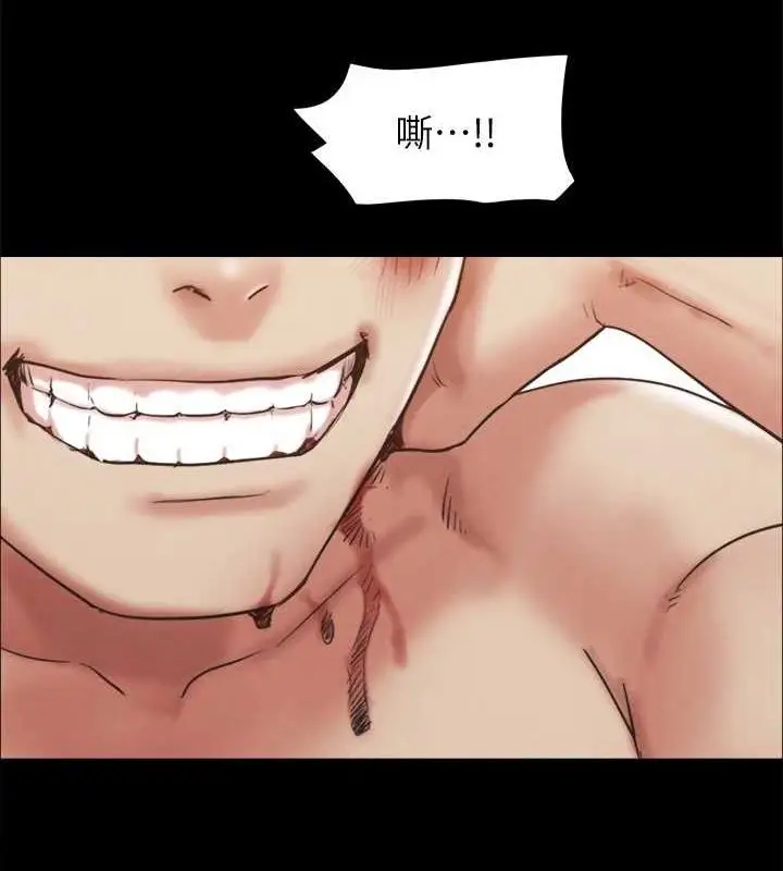 漫画《协议换爱》第159话第88张图