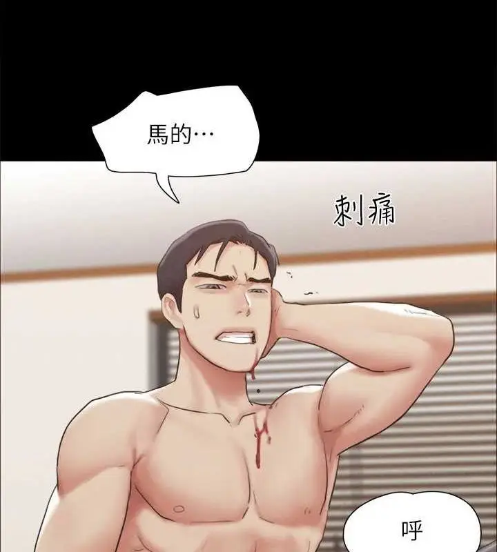 漫画《协议换爱》第159话第89张图