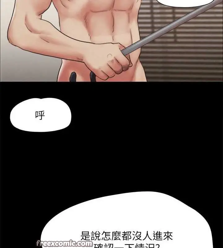 漫画《协议换爱》第159话第90张图