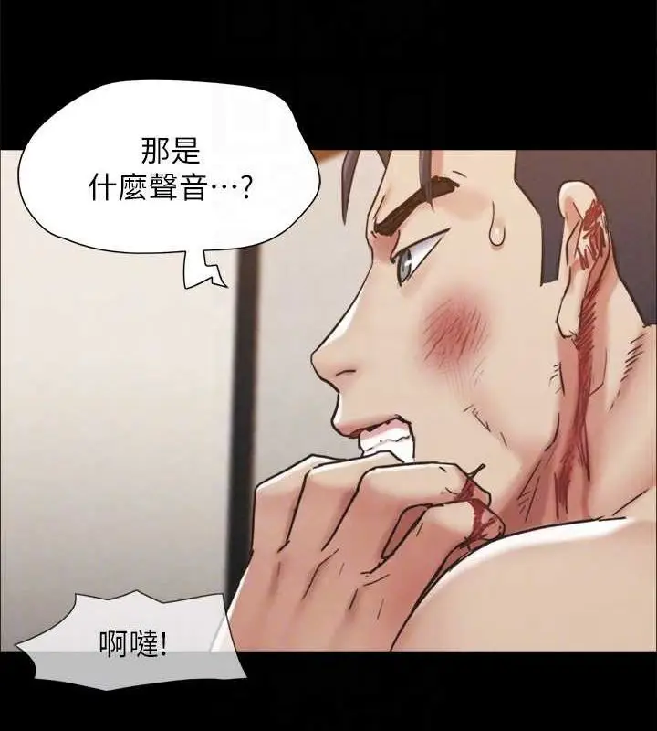 漫画《协议换爱》第159话第94张图