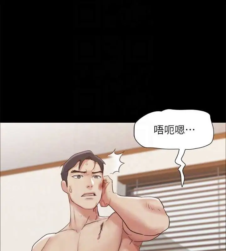 漫画《协议换爱》第159话第95张图