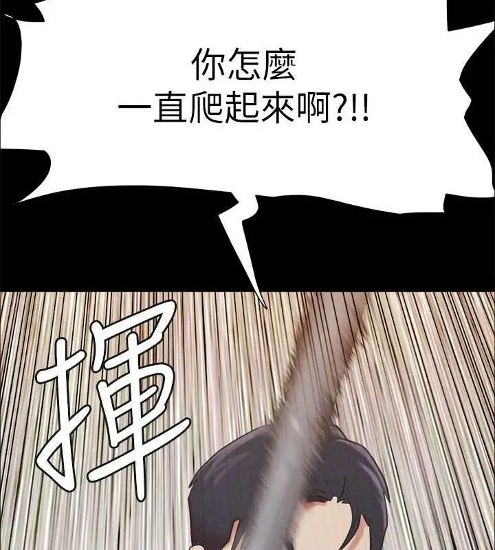 漫画《协议换爱》第159话第97张图