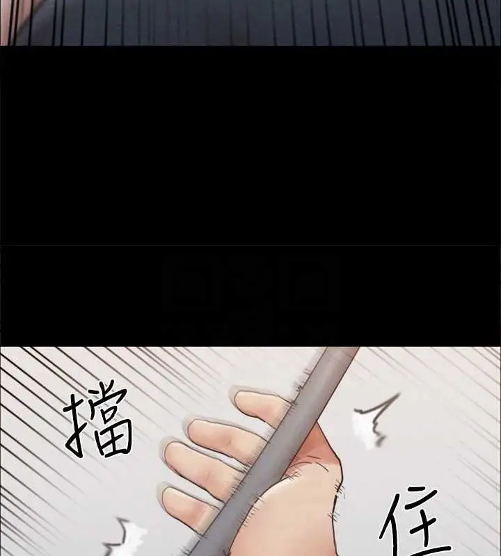 漫画《协议换爱》第159话第99张图