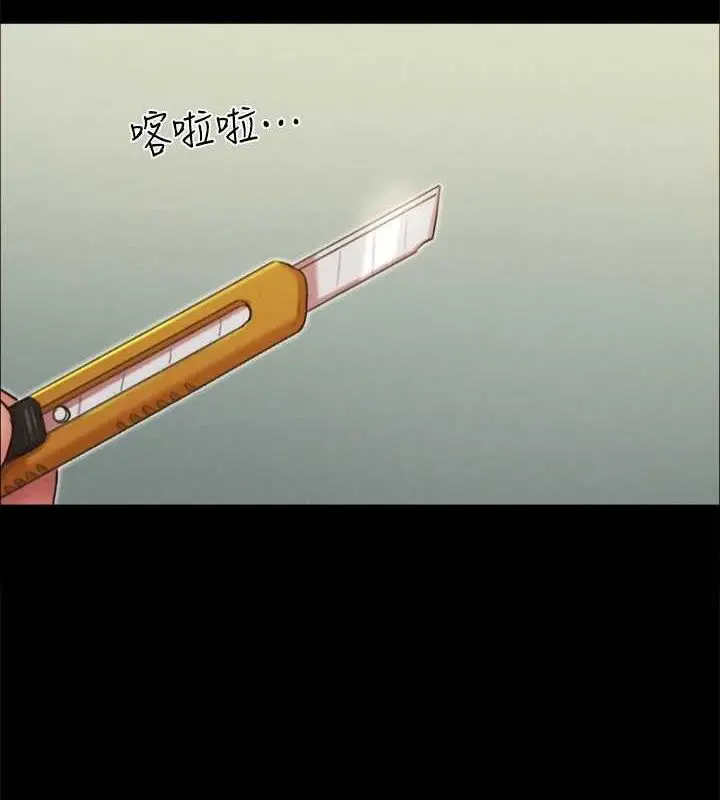 漫画《协议换爱》第160话第10张图