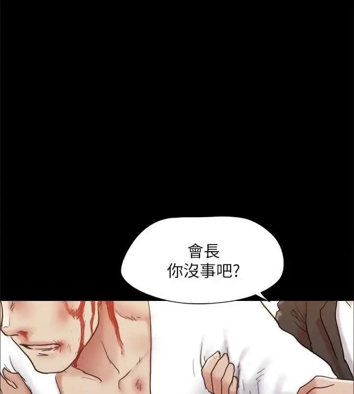 漫画《协议换爱》第160话第102张图