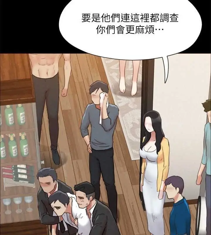 漫画《协议换爱》第160话第104张图