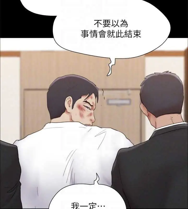 漫画《协议换爱》第160话第106张图