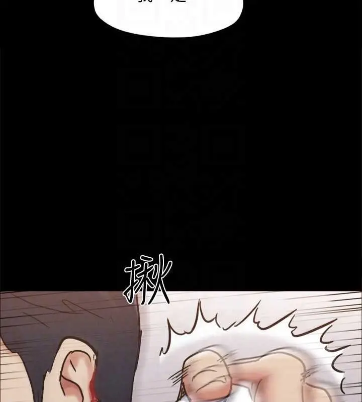 漫画《协议换爱》第160话第107张图