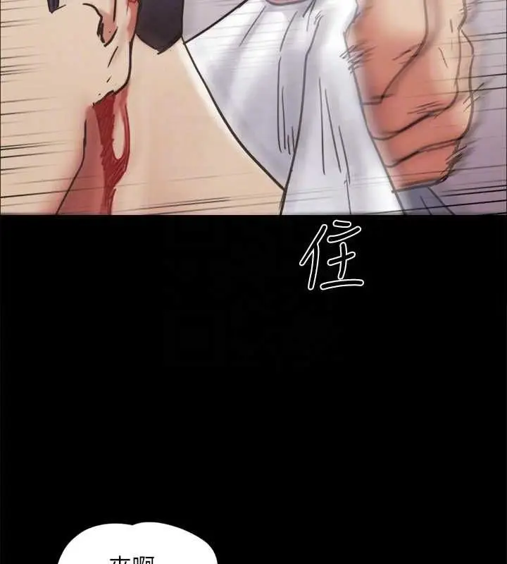 漫画《协议换爱》第160话第108张图