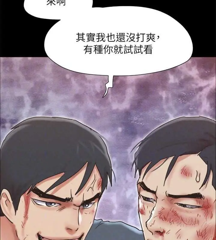 漫画《协议换爱》第160话第109张图