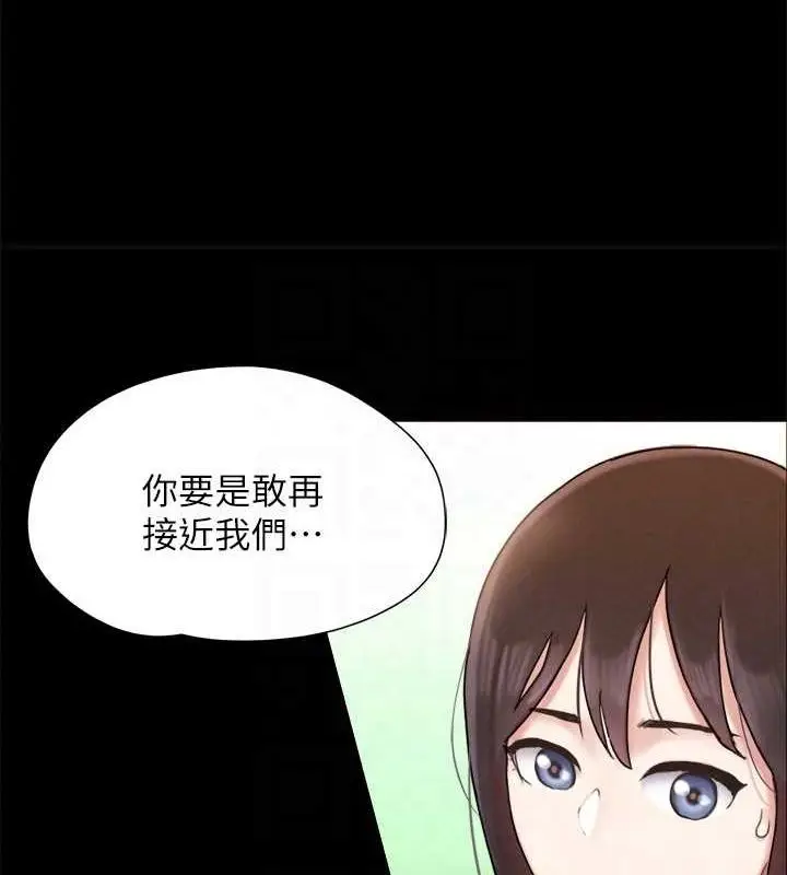 漫画《协议换爱》第160话第111张图