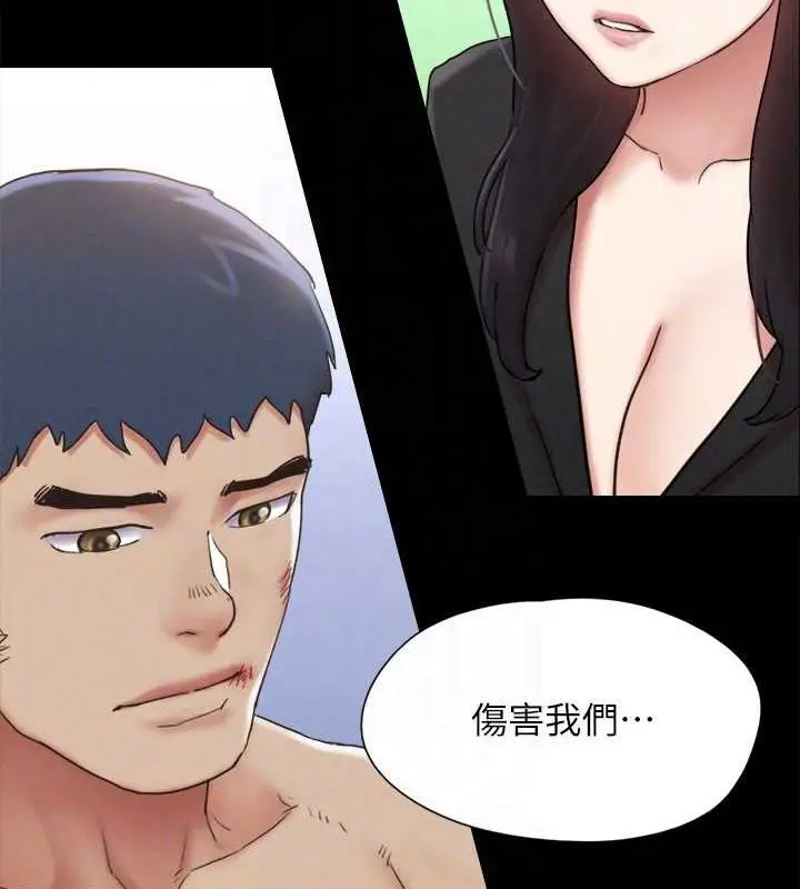 漫画《协议换爱》第160话第112张图