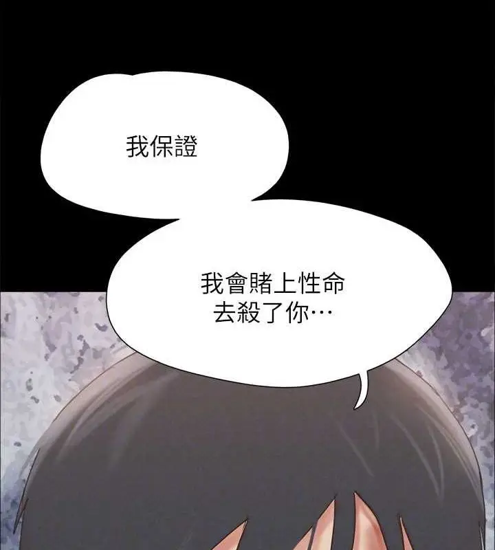漫画《协议换爱》第160话第115张图