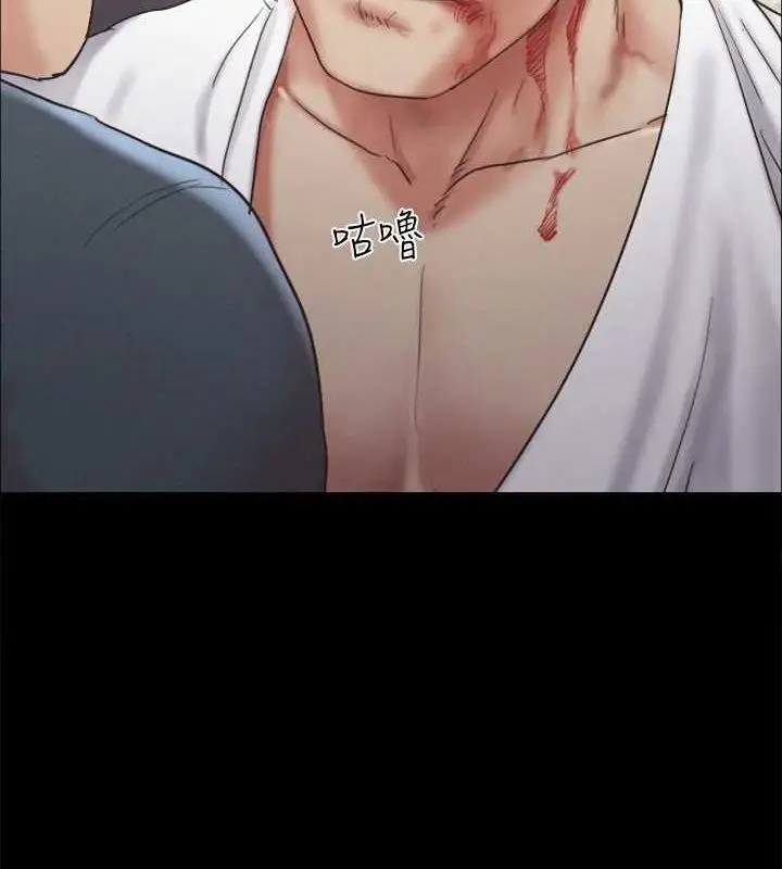 漫画《协议换爱》第160话第118张图