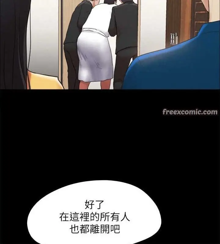 漫画《协议换爱》第160话第120张图