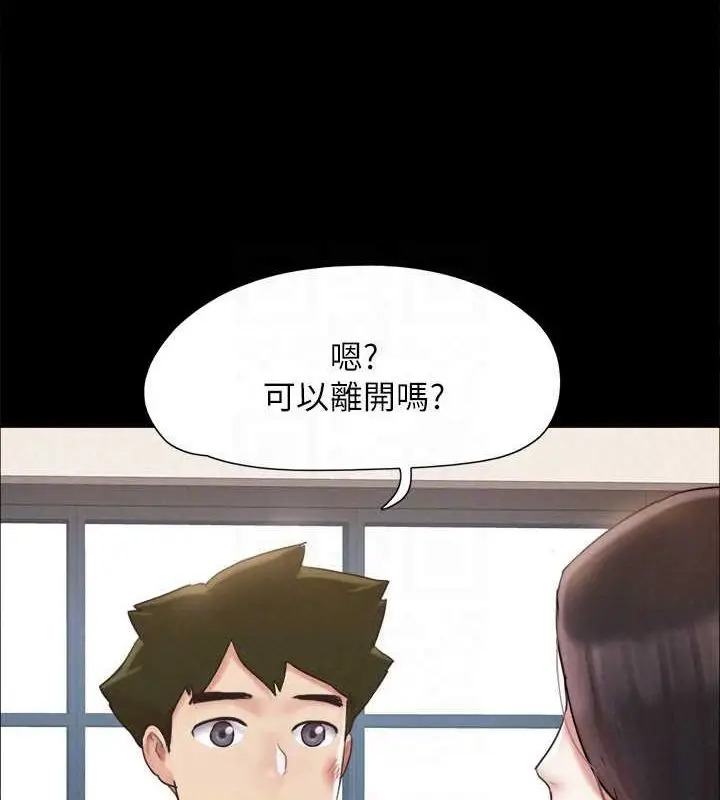 漫画《协议换爱》第160话第122张图