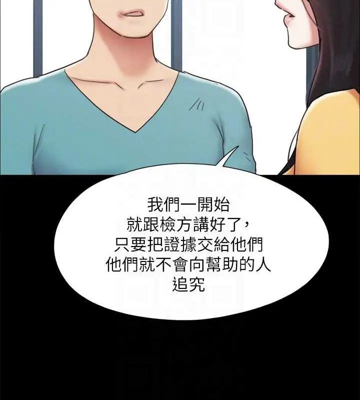漫画《协议换爱》第160话第123张图