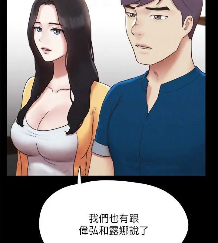 漫画《协议换爱》第160话第125张图