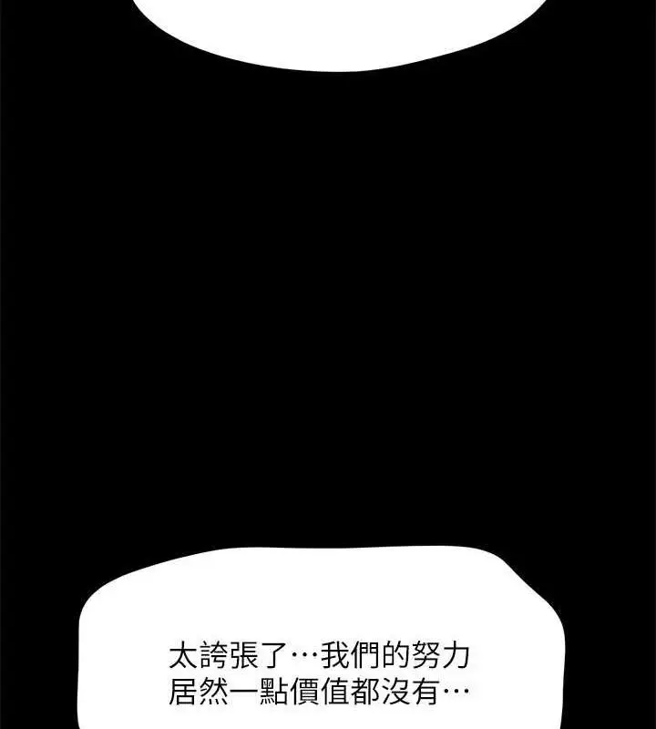 漫画《协议换爱》第160话第126张图